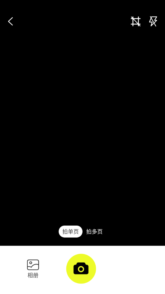 图灵扫描王app1