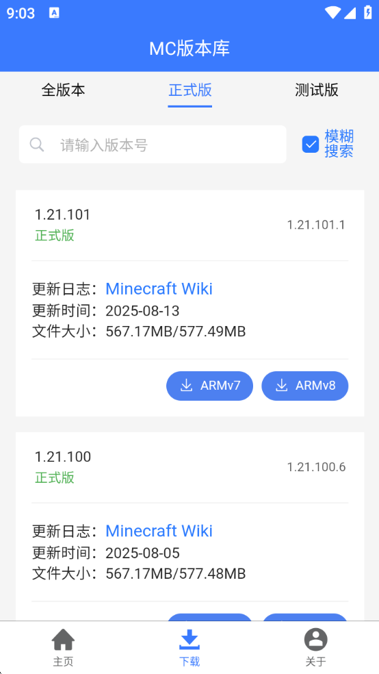 mc版本库APP1