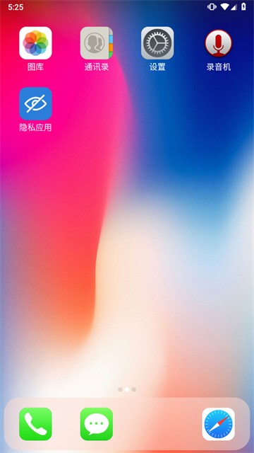 x桌面(X Launcher Pro)最新版2