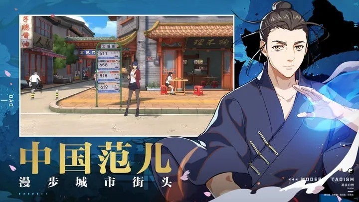 一人之下手游2