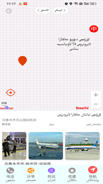 rawanyol地图APP3