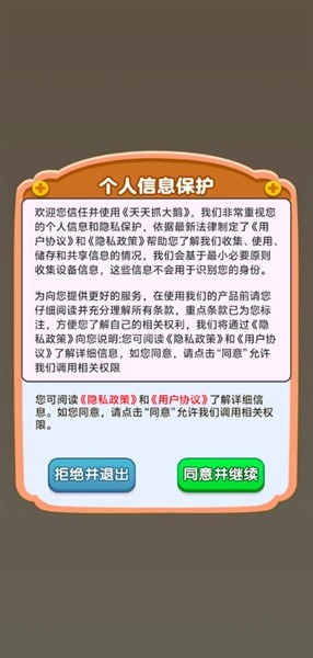 天天抓大鹅红包版2