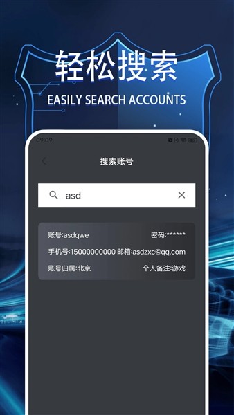 拦截管家2