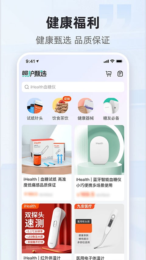共同照护软件2