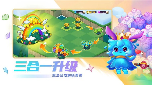 豆豆的村庄3