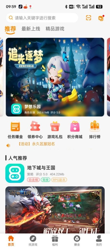 八点游戏盒子app5