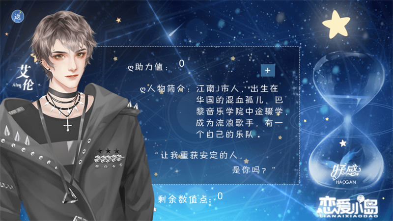 恋爱小岛1
