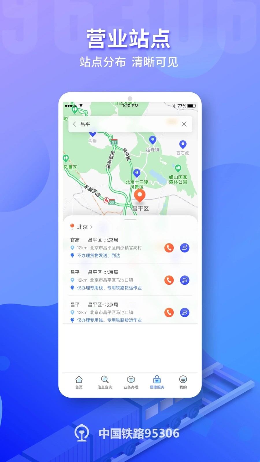 铁路953061