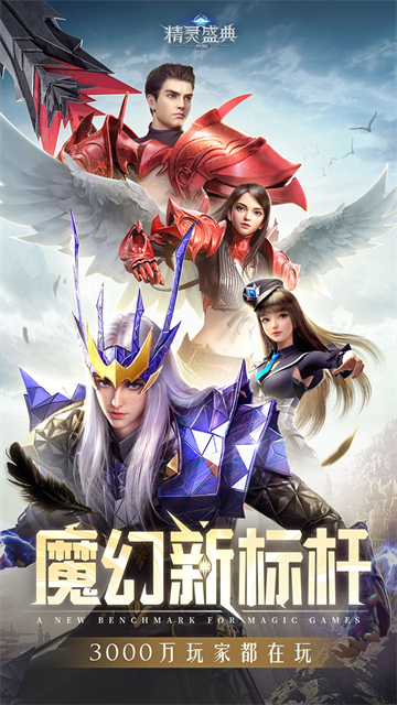 精灵盛典黎明（10倍版）5
