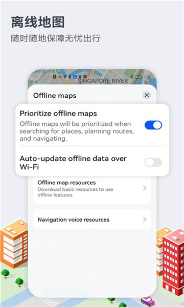 petalmaps地图APP3