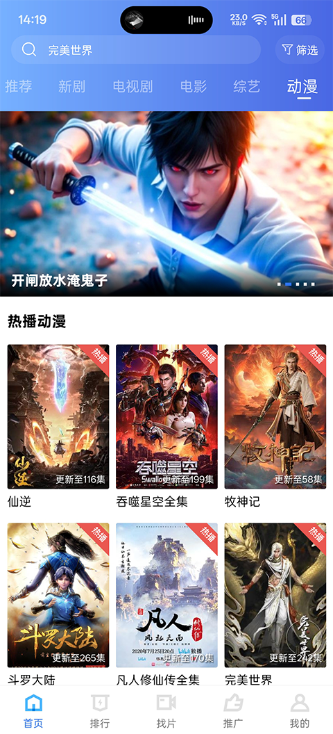 蜗牛视频(丑鱼视频)官方版4