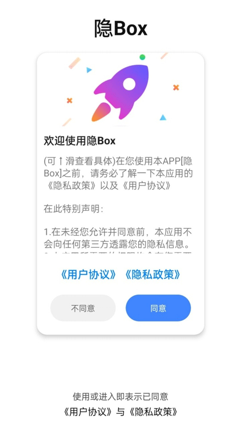 隐Boxapp1