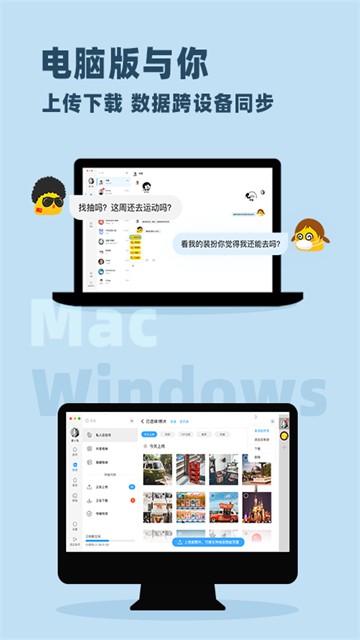 与你app5