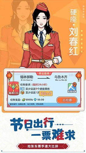 奔腾的富贵号3