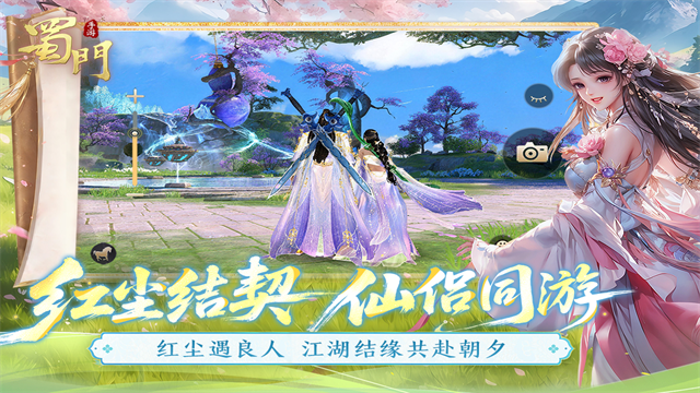 蜀门1