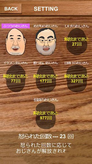 愤怒的大叔3