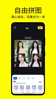 改字修图王APP2