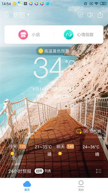 360天气1