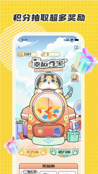 卡游APP1