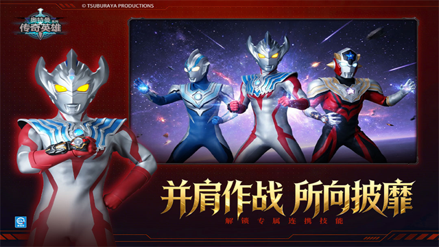 奥特曼传奇英雄2026最新版3