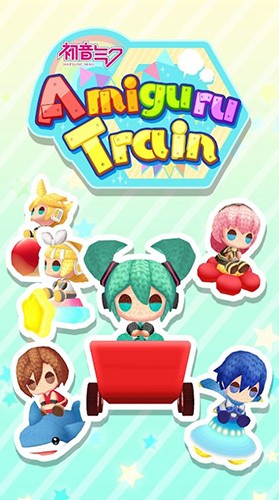初音未来编织玩偶TRAIN3