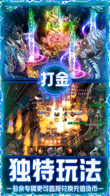 屠龙圣域星煌合击福利版5