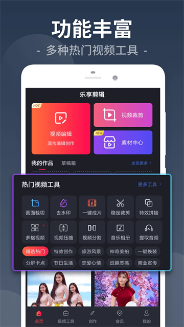 视频剪辑工厂app4