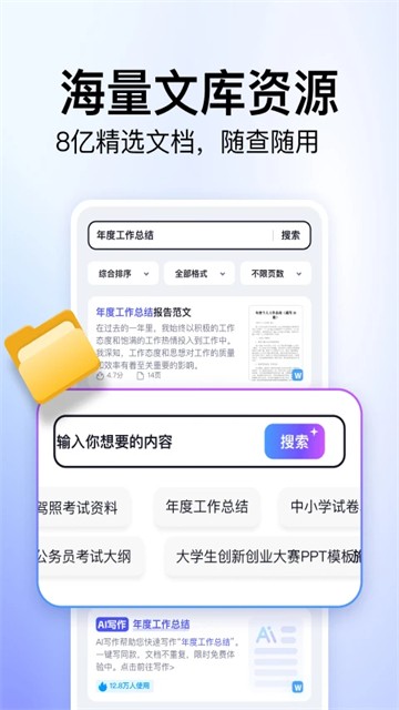 360文库1