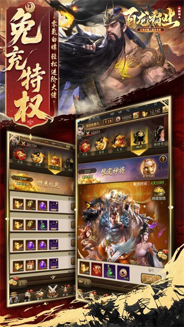 百龙霸业官方正版2