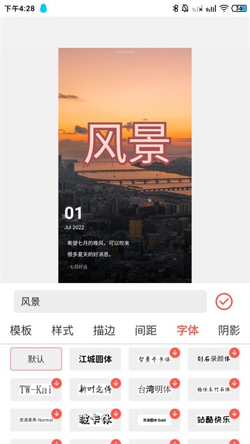 GIF动图制作3