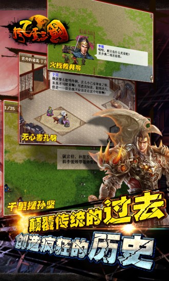 风云三国3