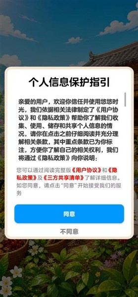 悠悠时光1