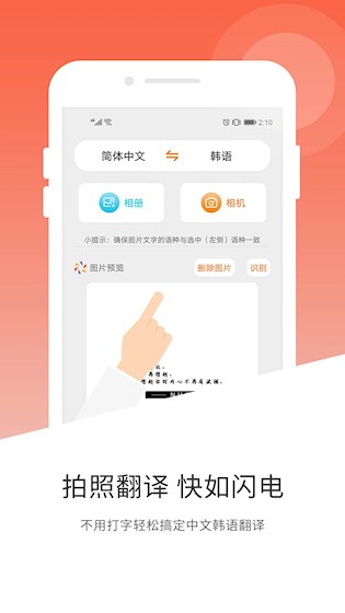 韩语翻译1