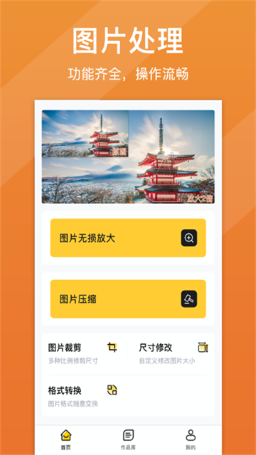 照片清晰修复app5
