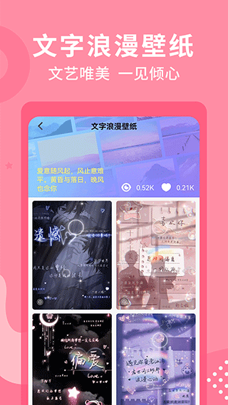 乃由壁纸APP3