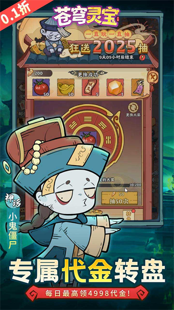 苍穹灵宝每日648版2