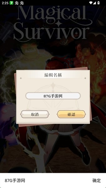 魔法幸存者mod版3