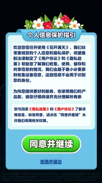 花开漫天3