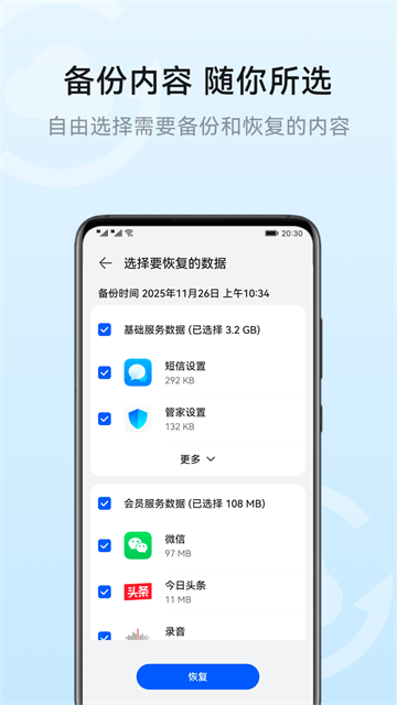 华为云空间3