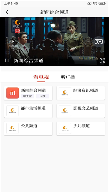 看度新闻app5