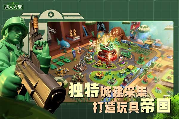 兵人大战1