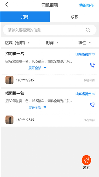 油尚行APP2