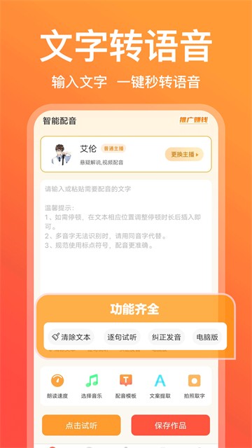 配音鹅2