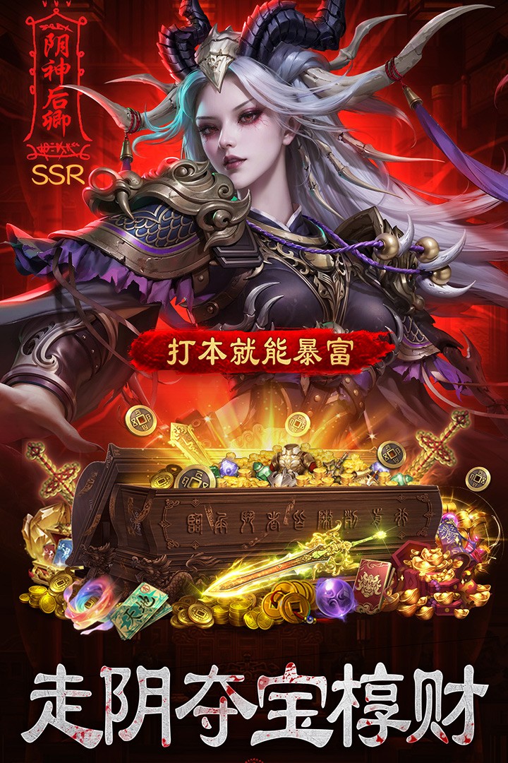 摸金校尉之伏魔殿手游4
