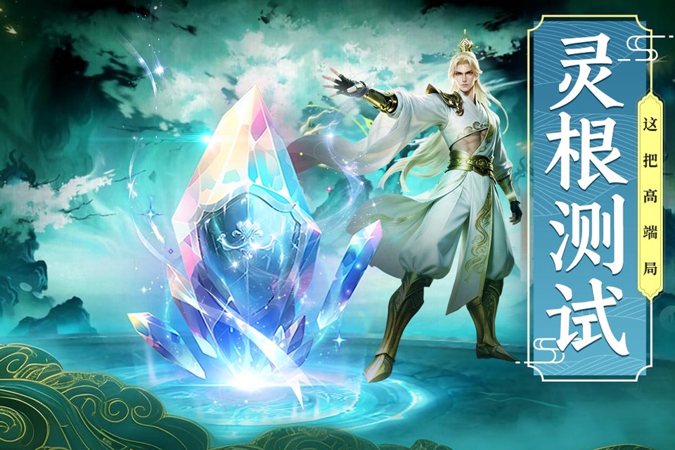剑雨九天青莲传奇免费版2