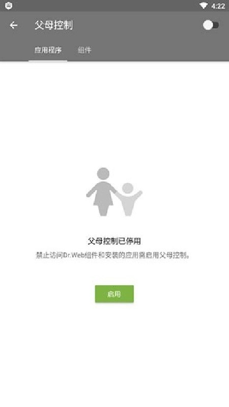 大蜘蛛杀毒APP3