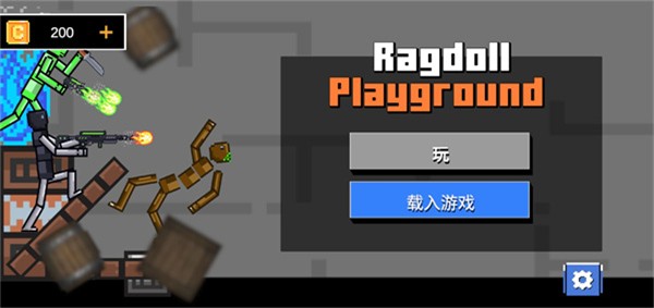 玩偶游乐场1