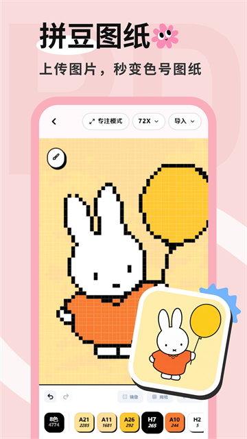 拼豆喵1