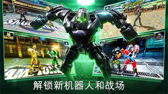 铁甲钢拳冠军赛手游3