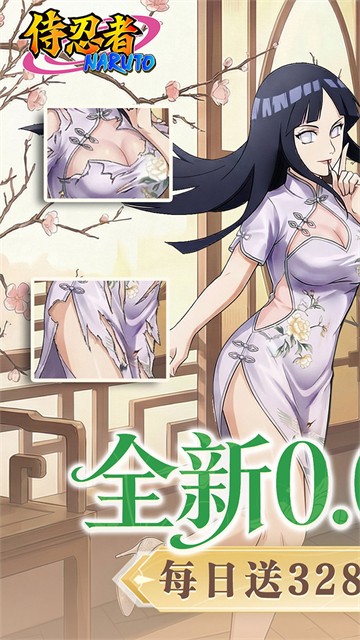侍忍者1